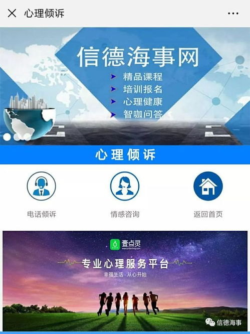 數(shù)字時(shí)代下的跨界融合 互聯(lián)網(wǎng)心理學(xué)如何賦能海員福祉與船舶安全運(yùn)營，兼論對(duì)房地產(chǎn)咨詢業(yè)的啟示