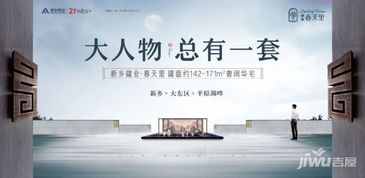 新鄉(xiāng)建業(yè)春天里精品高層載譽加推，品質(zhì)人居如約而至